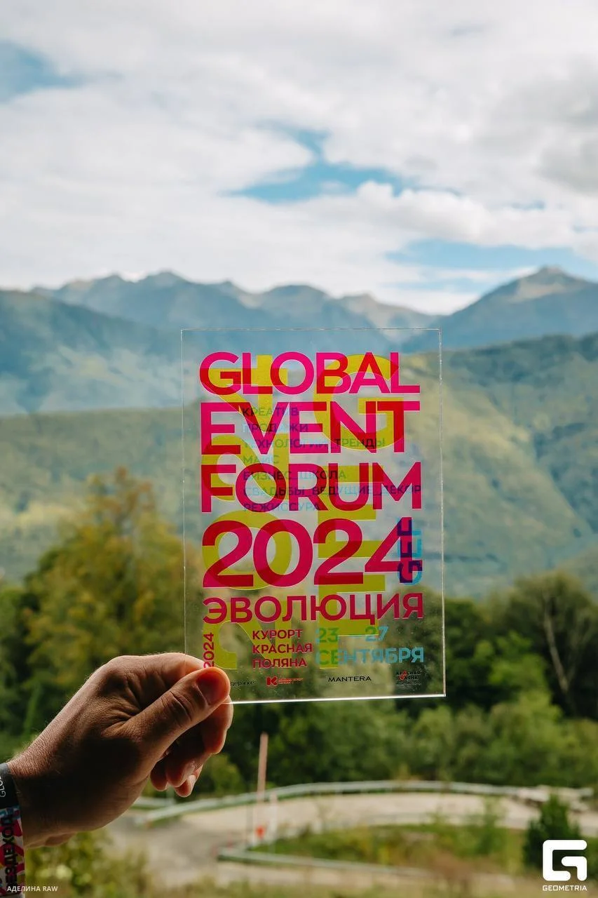 Воздушное шоу на Global Event Forum 2024 г. Сочи